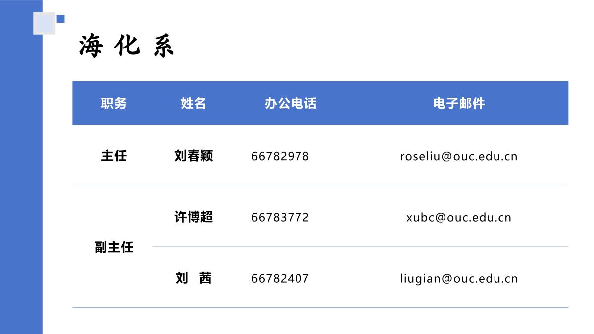 科学研究