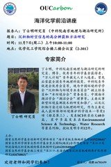 hxhgxy@ouc.edu.cn