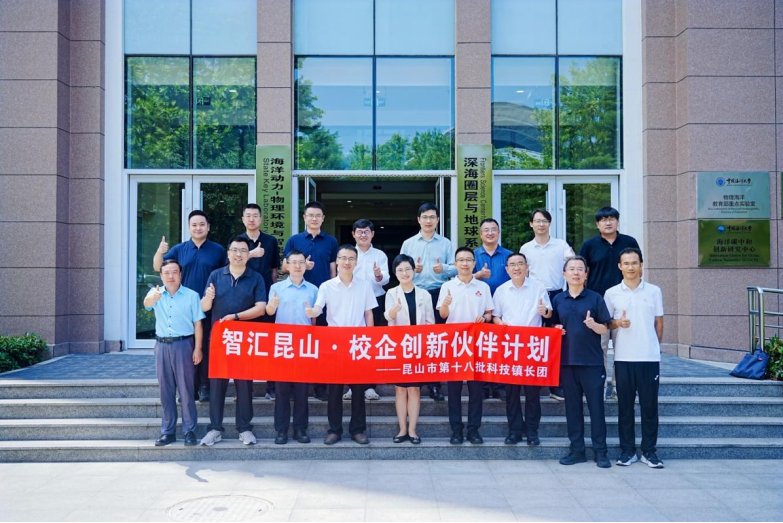 同题参见昆山市人民政府副市长