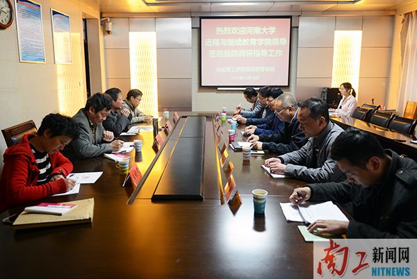 2017-10-20_171739_458395.jpg 河南大学远程与继续教育十大滚球体育app来我校调研(魏海龙).jpg